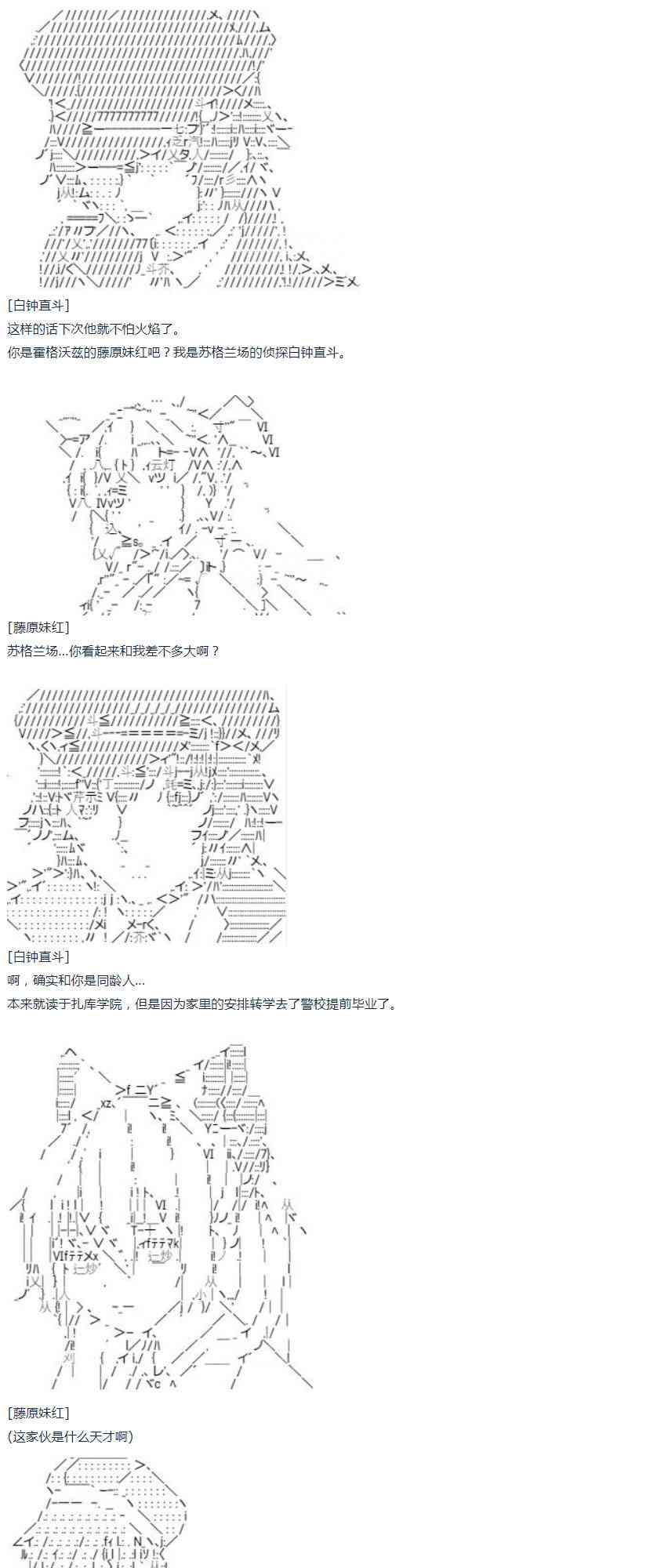 第25话(1/2)-第51话