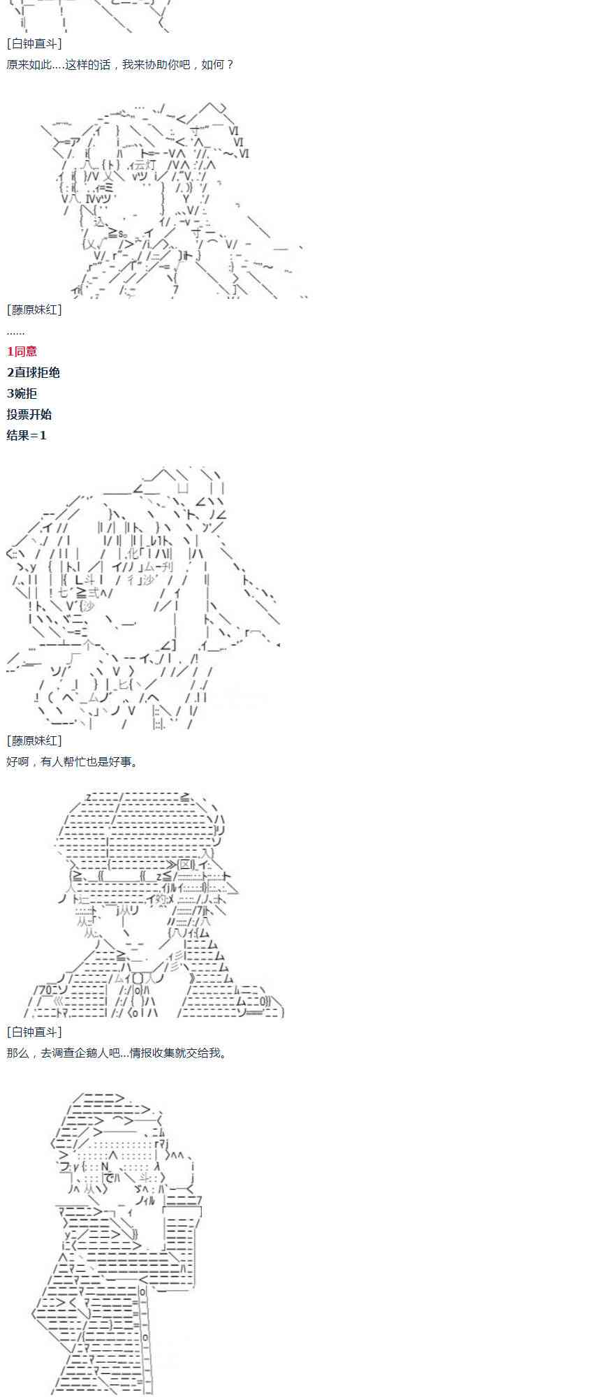 第25话(1/2)-第51话