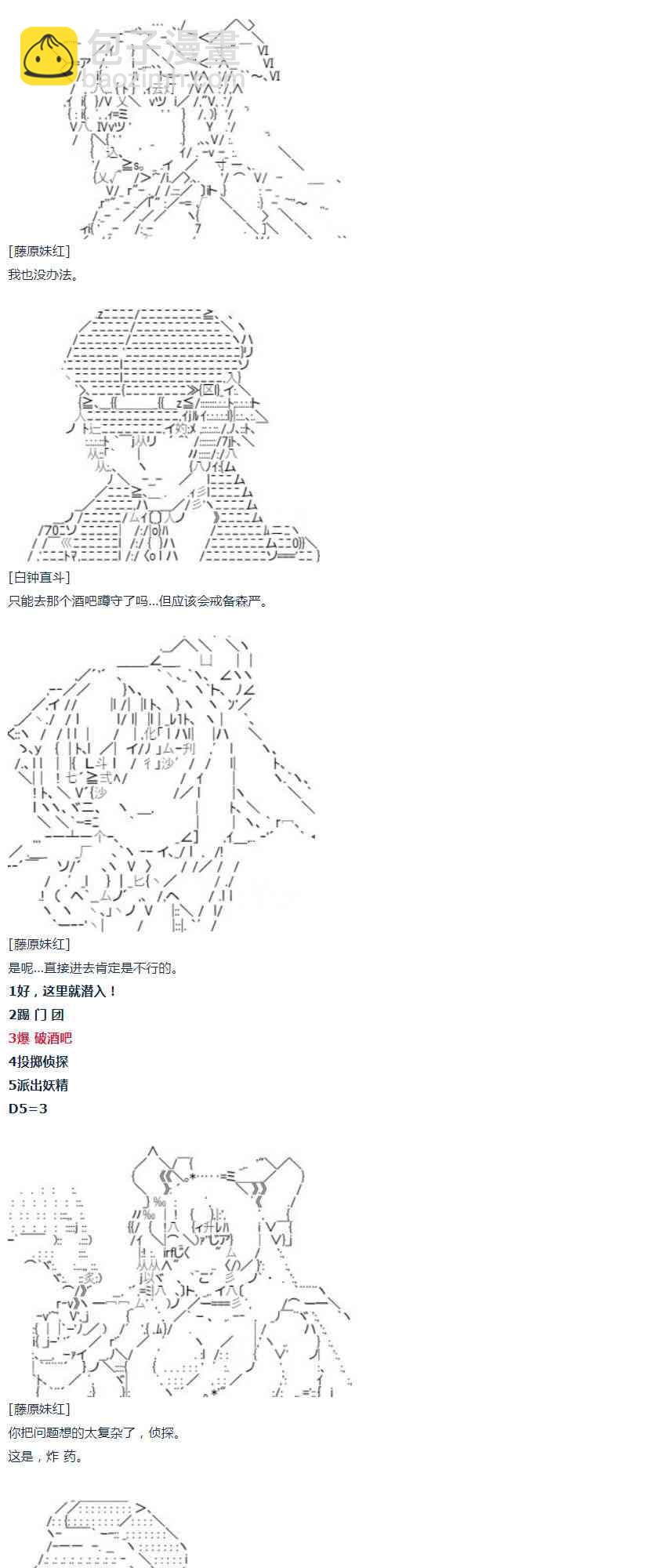 第25话(1/2)-第51话