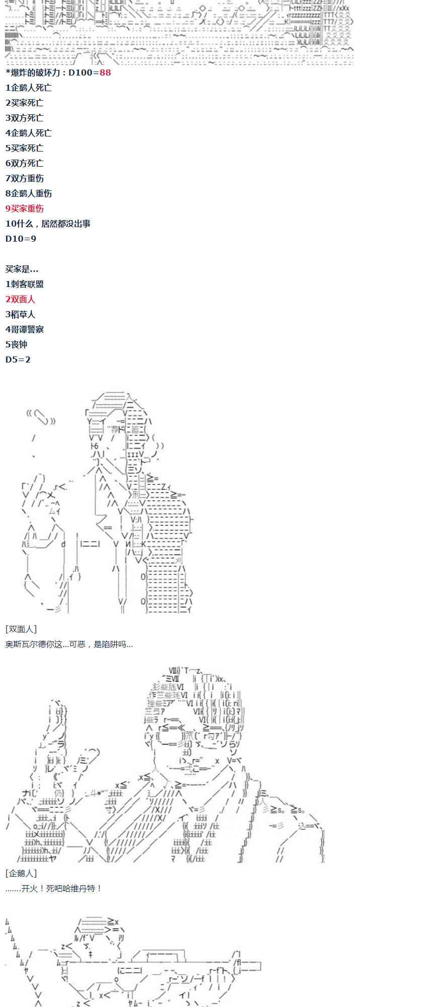 达斯·维达好像在霍格沃兹武术学校教魔法的样子 - 第25话(1/2) - 5