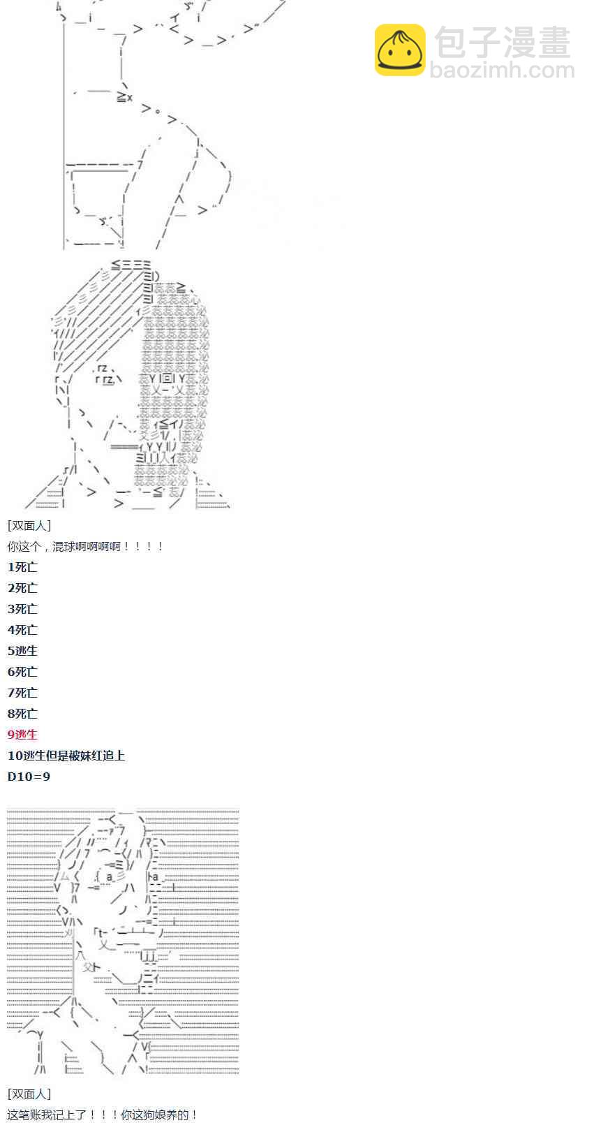 第25话(1/2)-第51话
