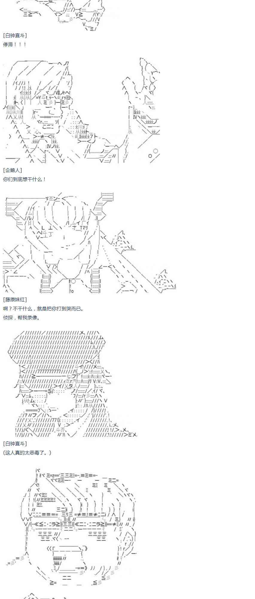 第25话(1/2)-第51话