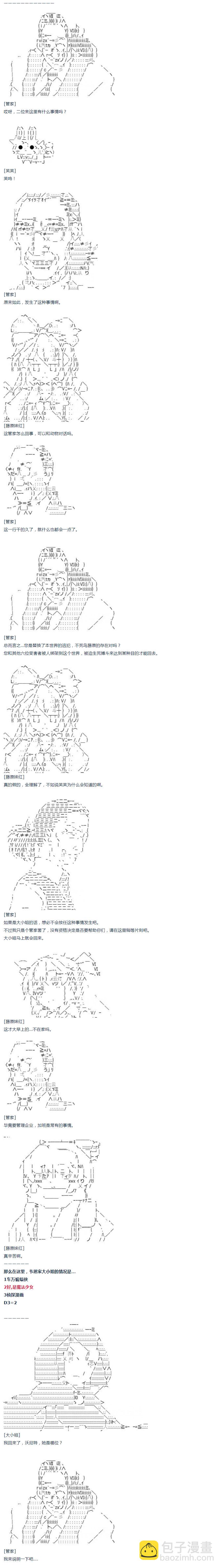 第25话(1/2)-第51话