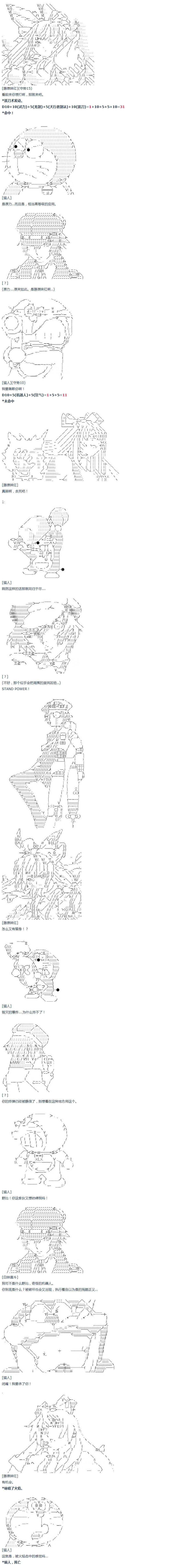 第25话(1/2)-第51话