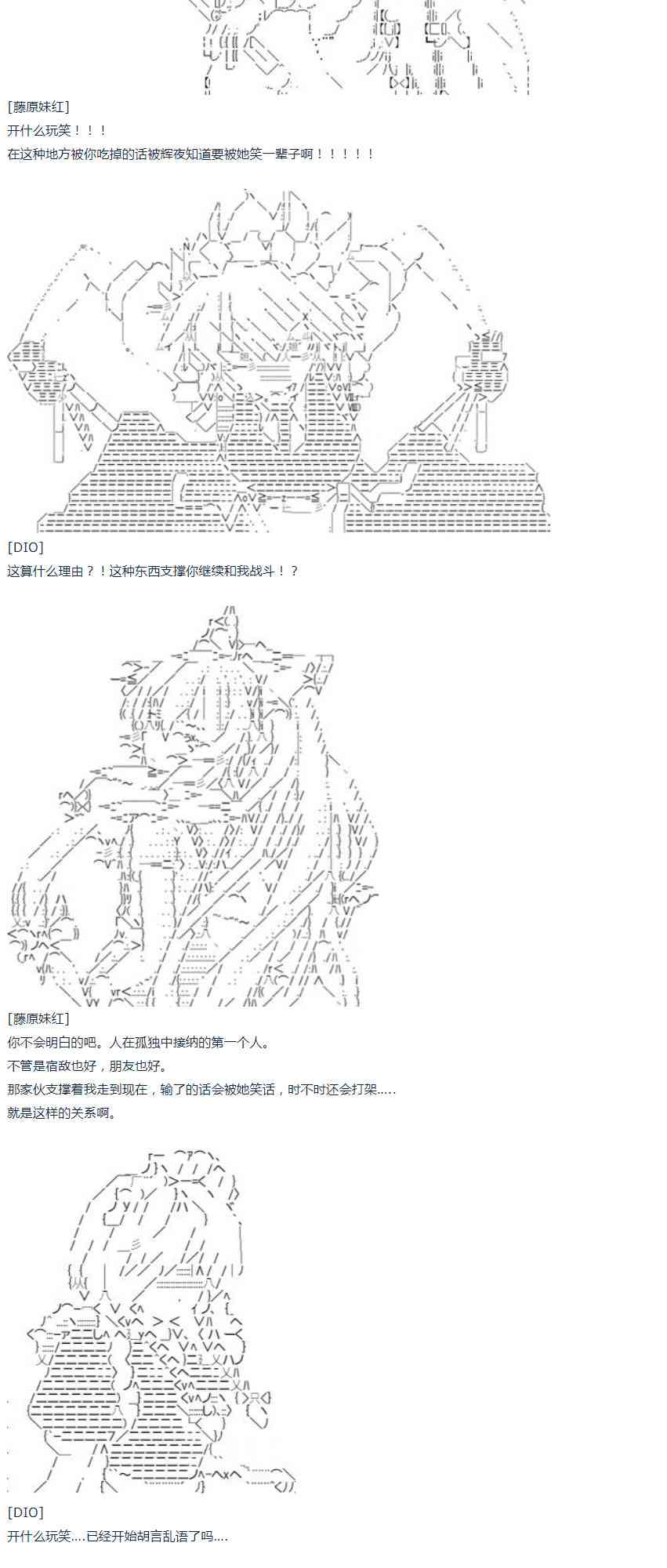 达斯·维达好像在霍格沃兹武术学校教魔法的样子 - 第26话 - 5