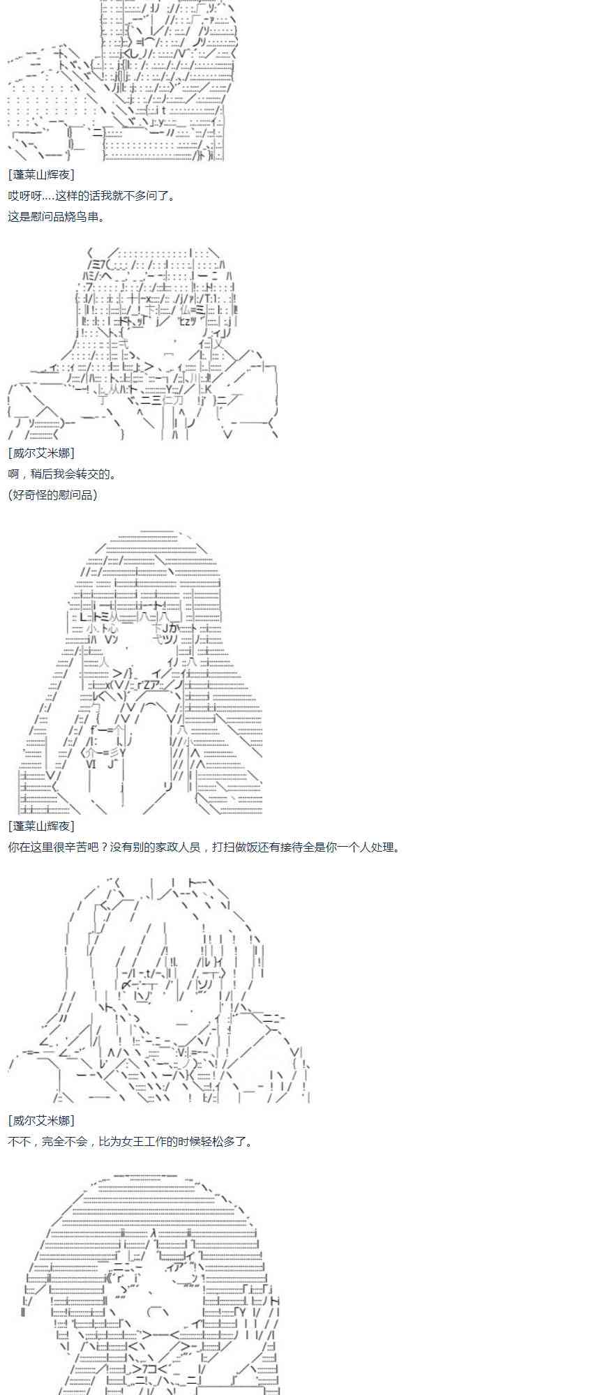 达斯·维达好像在霍格沃兹武术学校教魔法的样子 - 第26话 - 6