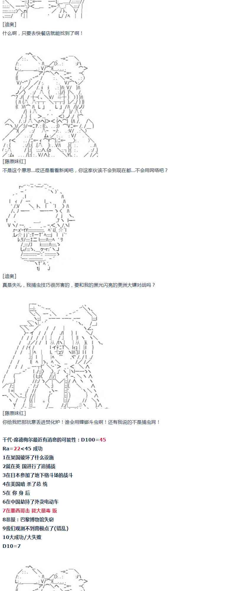 達斯·維達好像在霍格沃茲武術學校教魔法的樣子 - 第27話 - 6