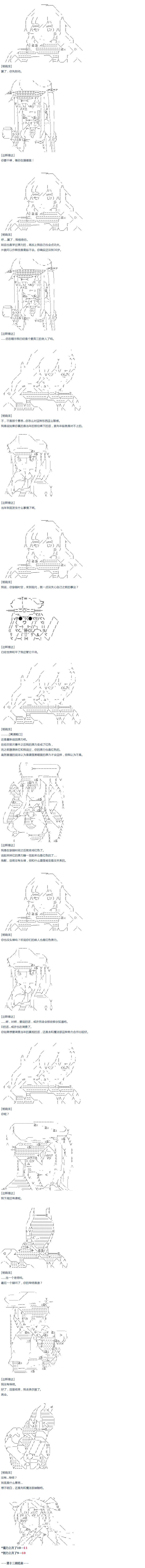 达斯·维达好像在霍格沃兹武术学校教魔法的样子 - 第28话 - 1