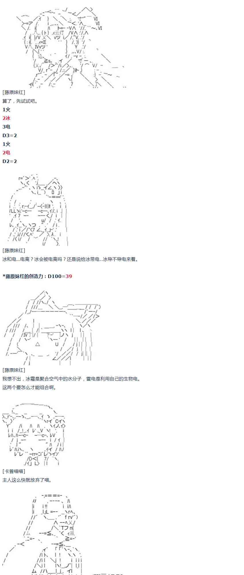 达斯·维达好像在霍格沃兹武术学校教魔法的样子 - 第28话 - 3