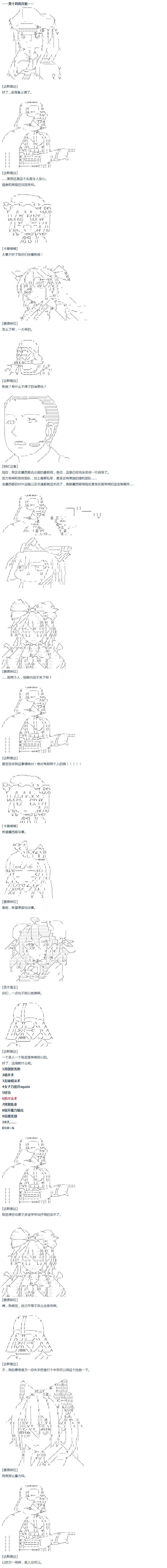 达斯·维达好像在霍格沃兹武术学校教魔法的样子 - 第29话(1/2) - 1