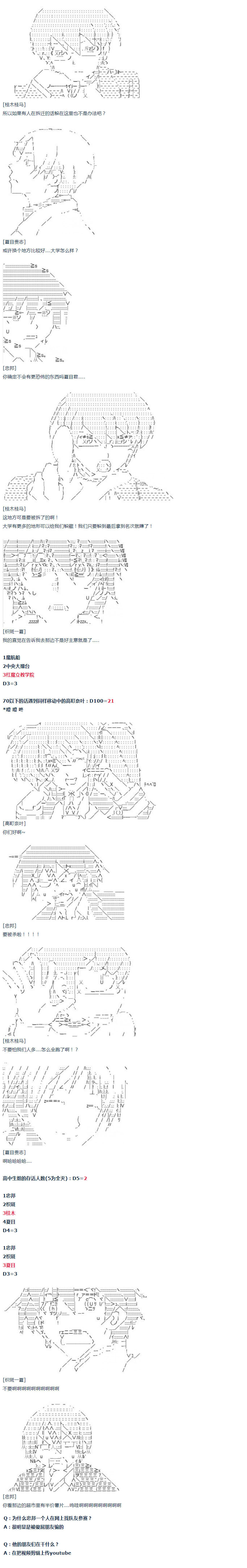 达斯·维达好像在霍格沃兹武术学校教魔法的样子 - 第29话(1/2) - 6