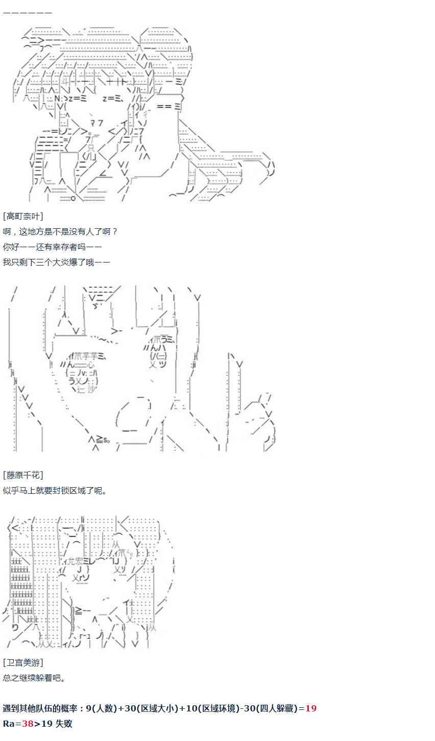 第29话(1/2)-第59话