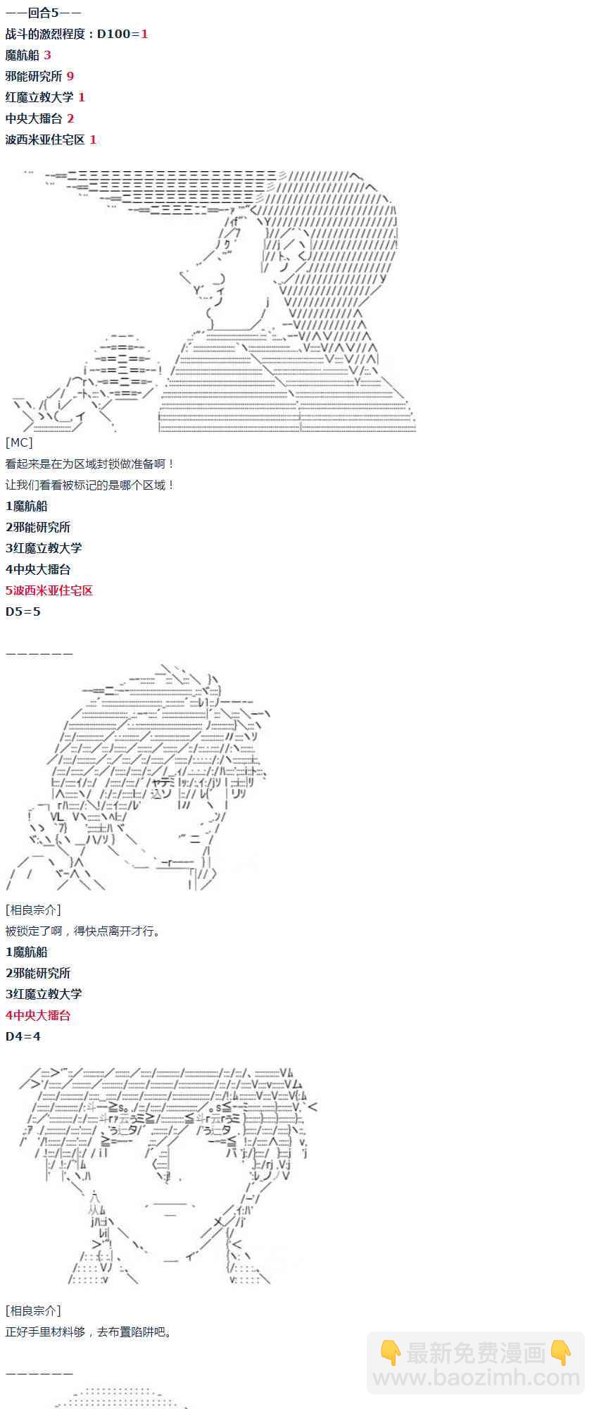 第29话(1/2)-第59话