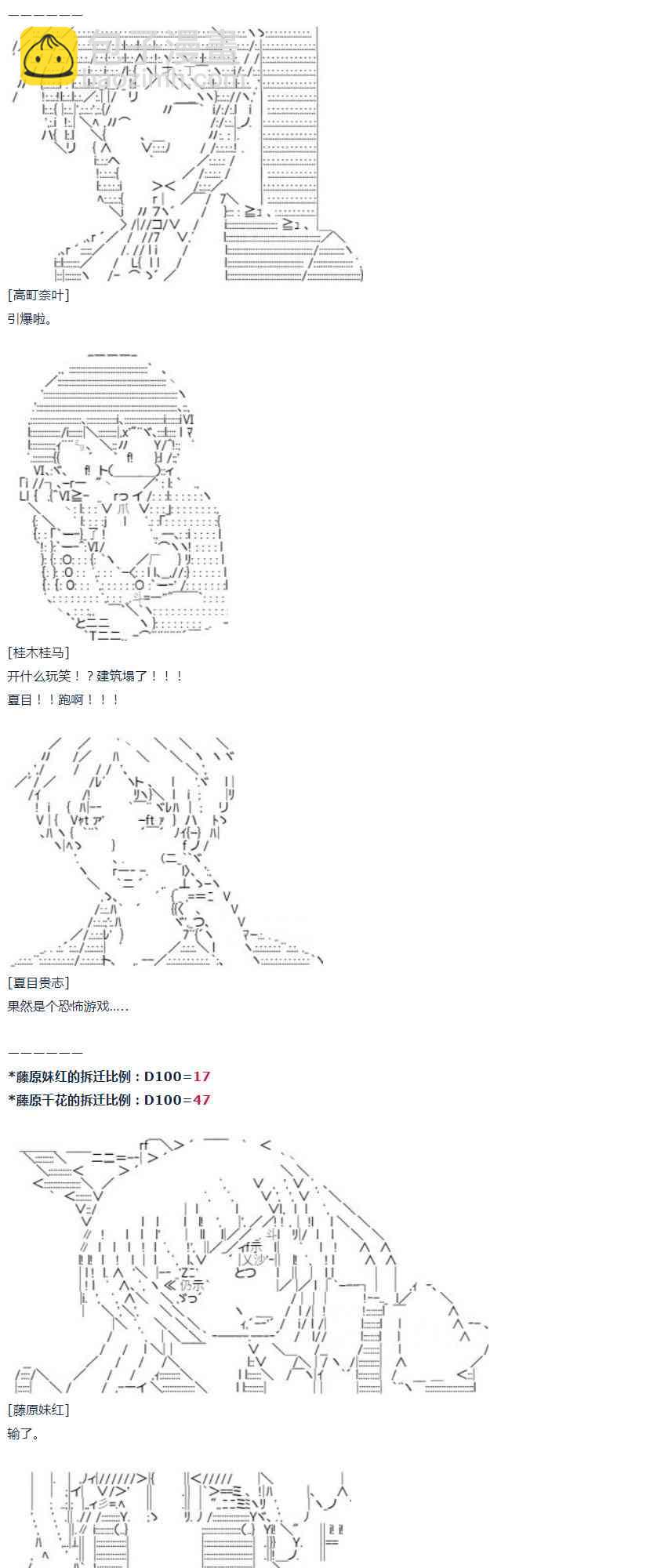 达斯·维达好像在霍格沃兹武术学校教魔法的样子 - 第29话(2/2) - 1