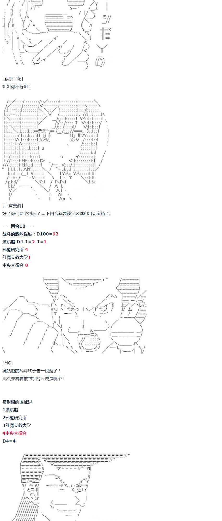 达斯·维达好像在霍格沃兹武术学校教魔法的样子 - 第29话(2/2) - 2