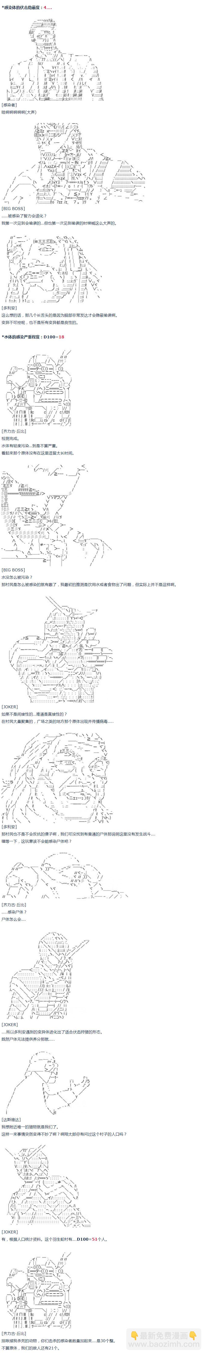 第30话(1/3)-第61话