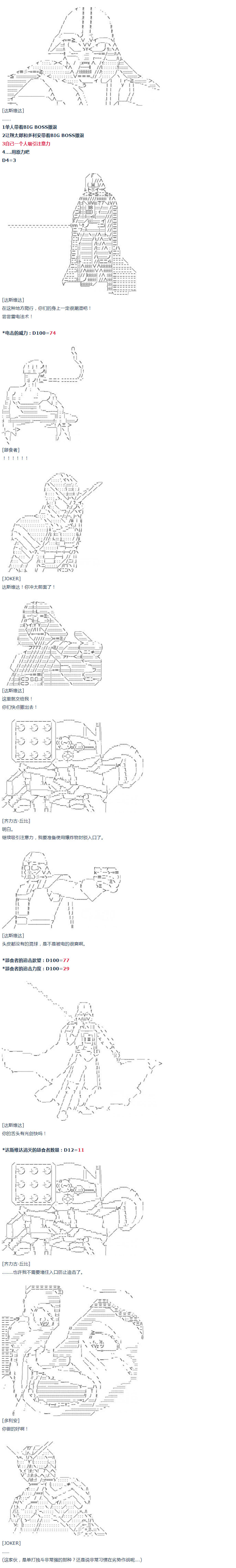 第30话(1/3)-第61话