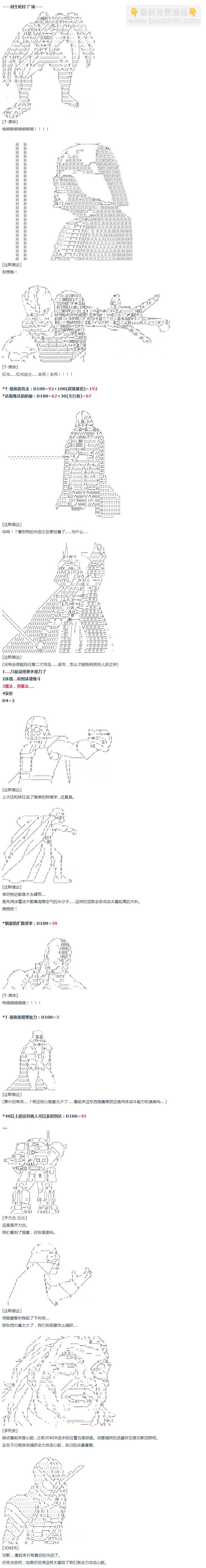 第30话(1/3)-第61话