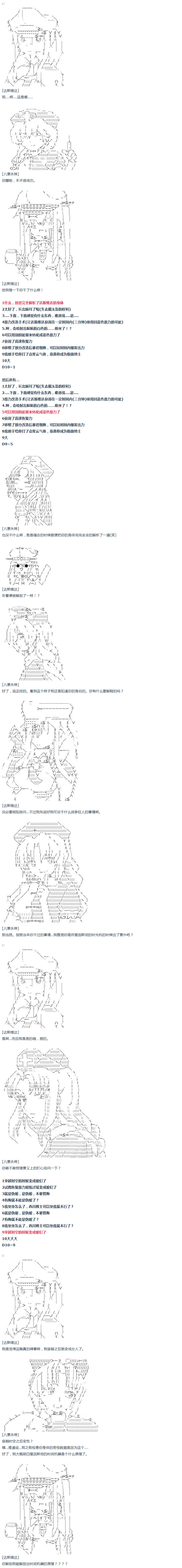 第30话(1/3)-第61话