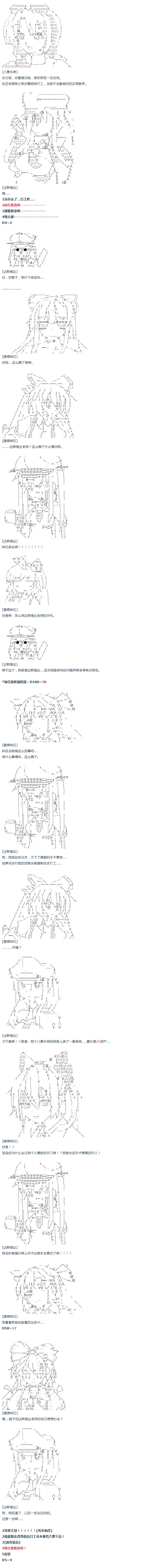 第30话(1/3)-第61话