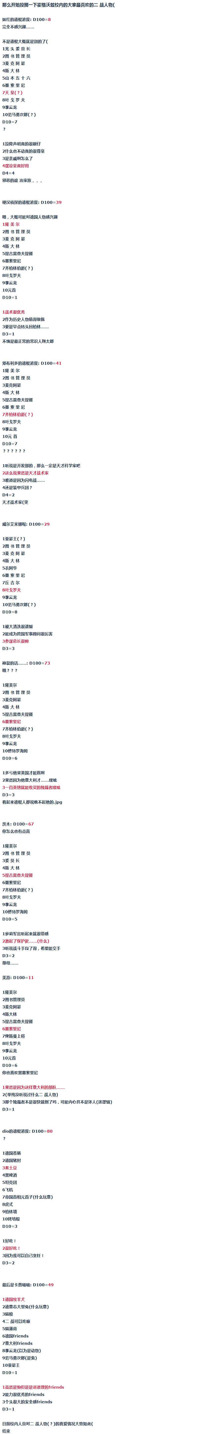 第30话(1/3)-第61话