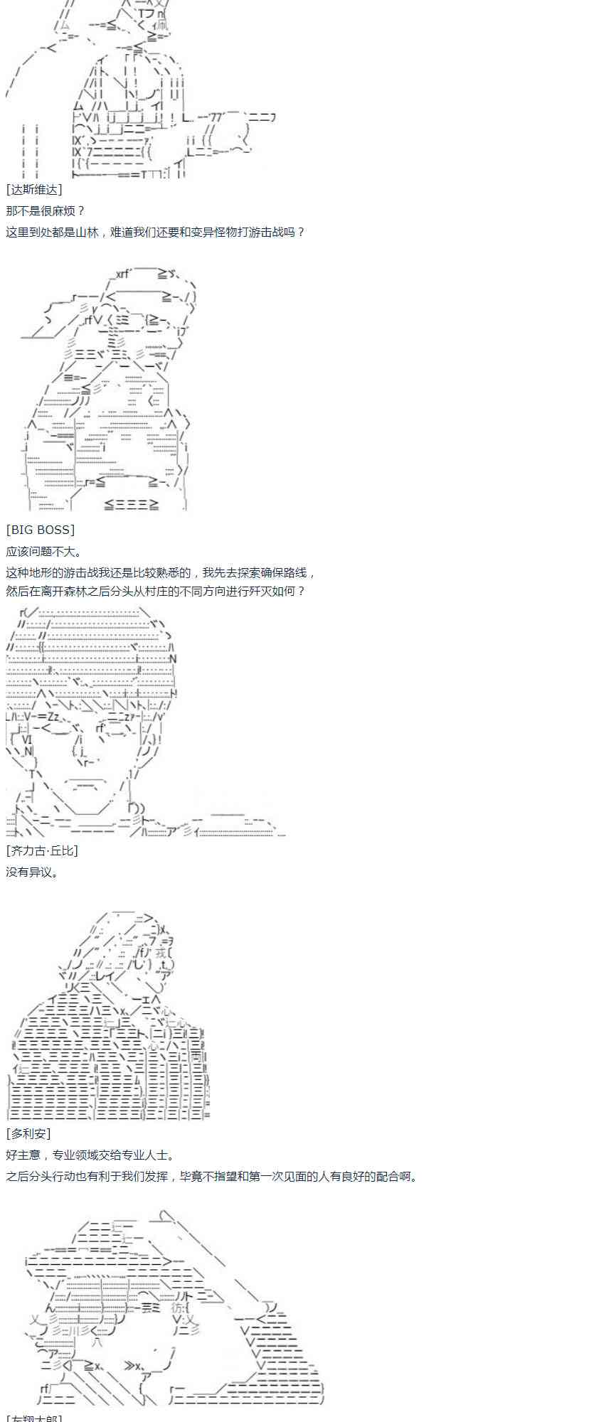 第30话(1/3)-第61话