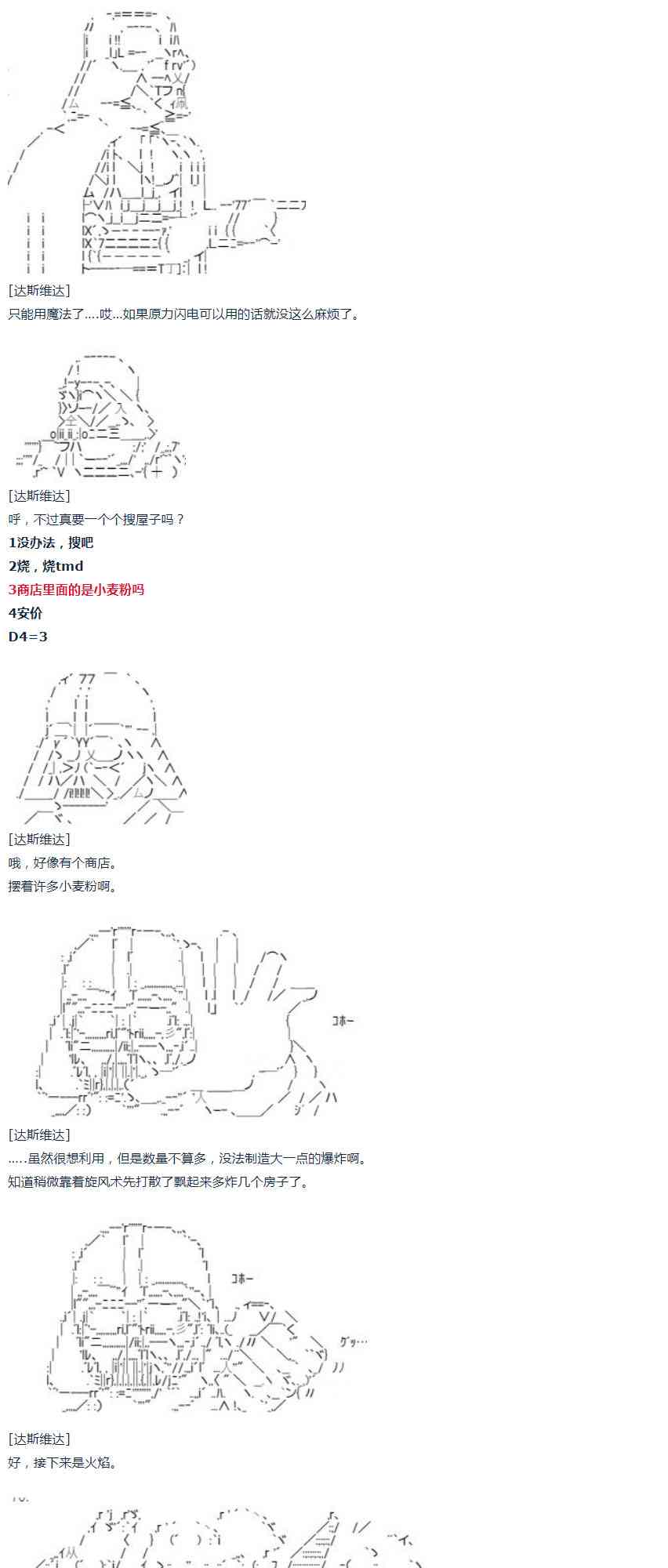 第30话(1/3)-第61话