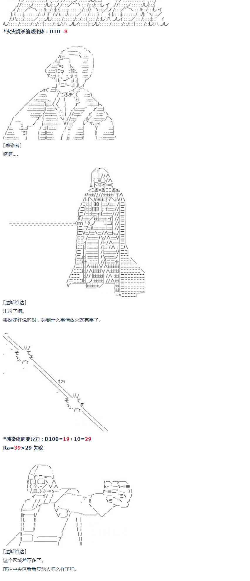 第30话(1/3)-第61话