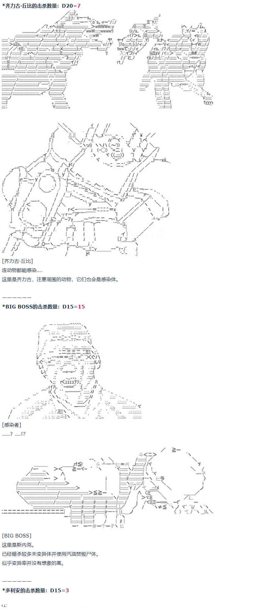 第30话(1/3)-第61话