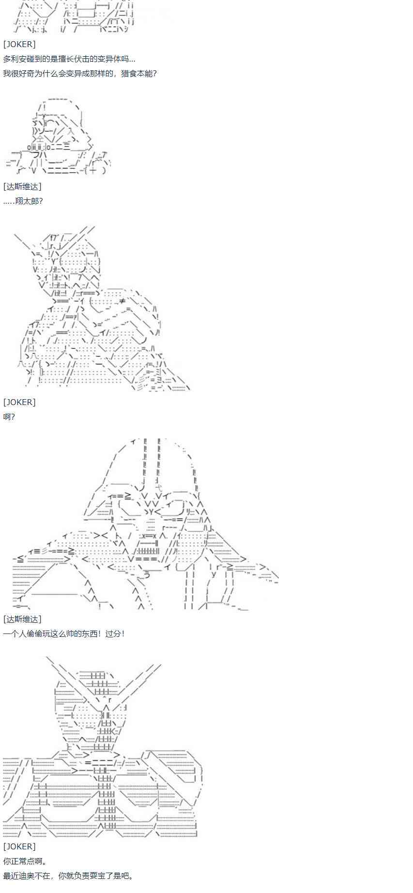 第30话(1/3)-第61话