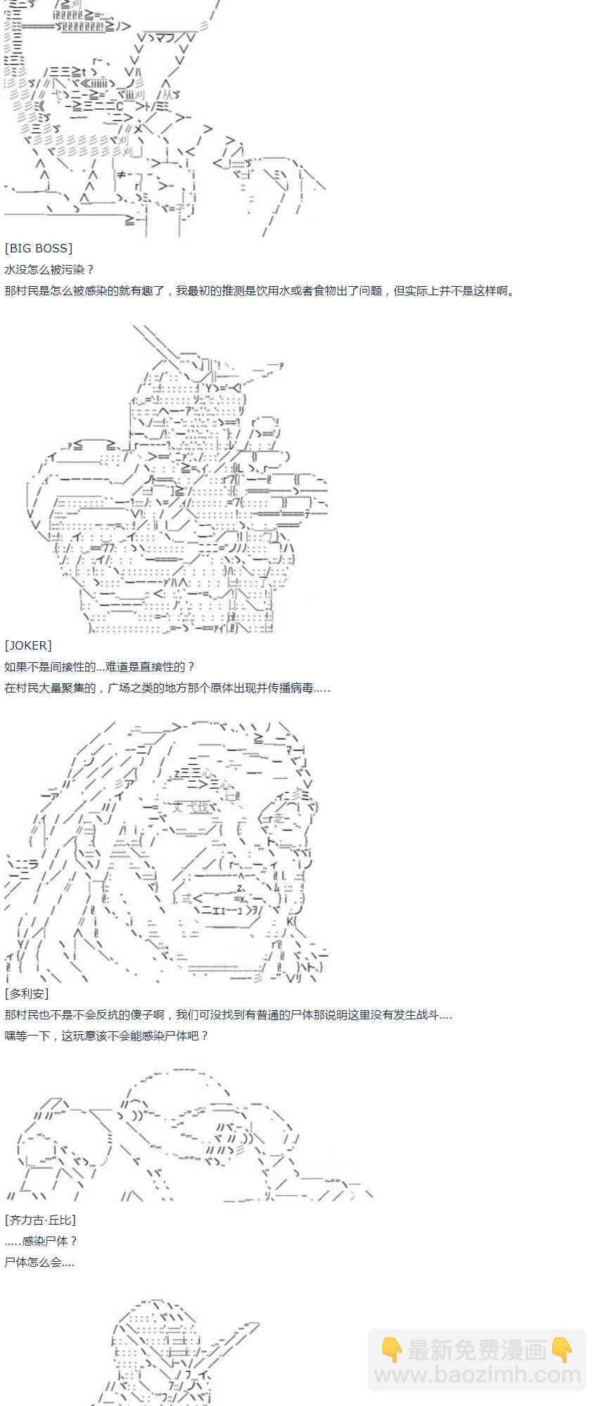 第30话(1/3)-第61话