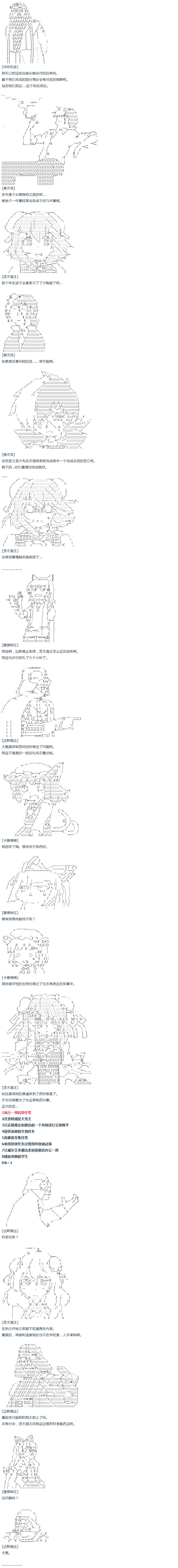 第30话(1/3)-第61话
