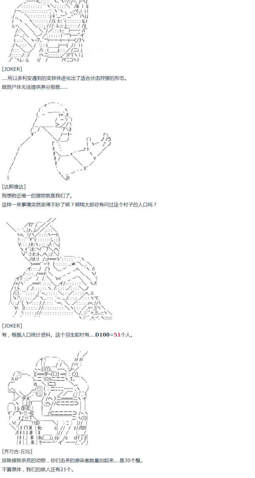 第30话(1/3)-第61话