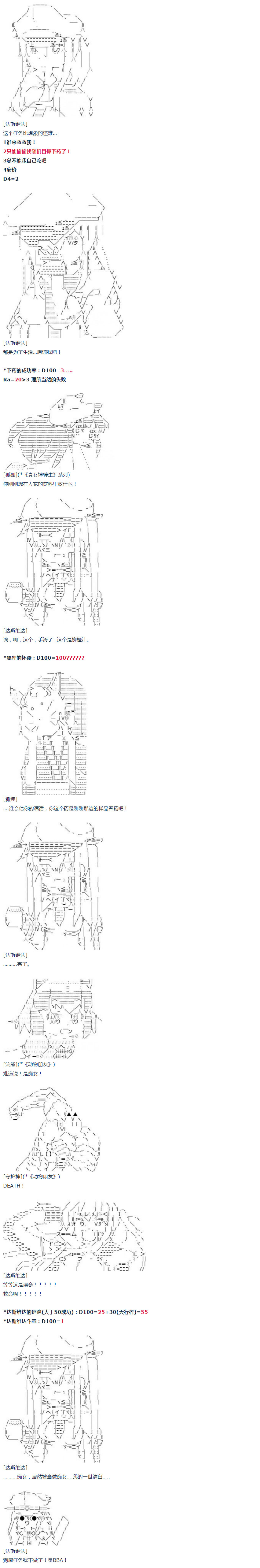 达斯·维达好像在霍格沃兹武术学校教魔法的样子 - 第31话 - 7