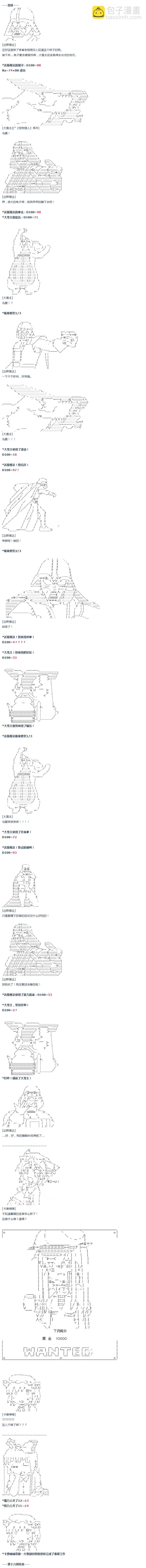 达斯·维达好像在霍格沃兹武术学校教魔法的样子 - 第31话 - 2