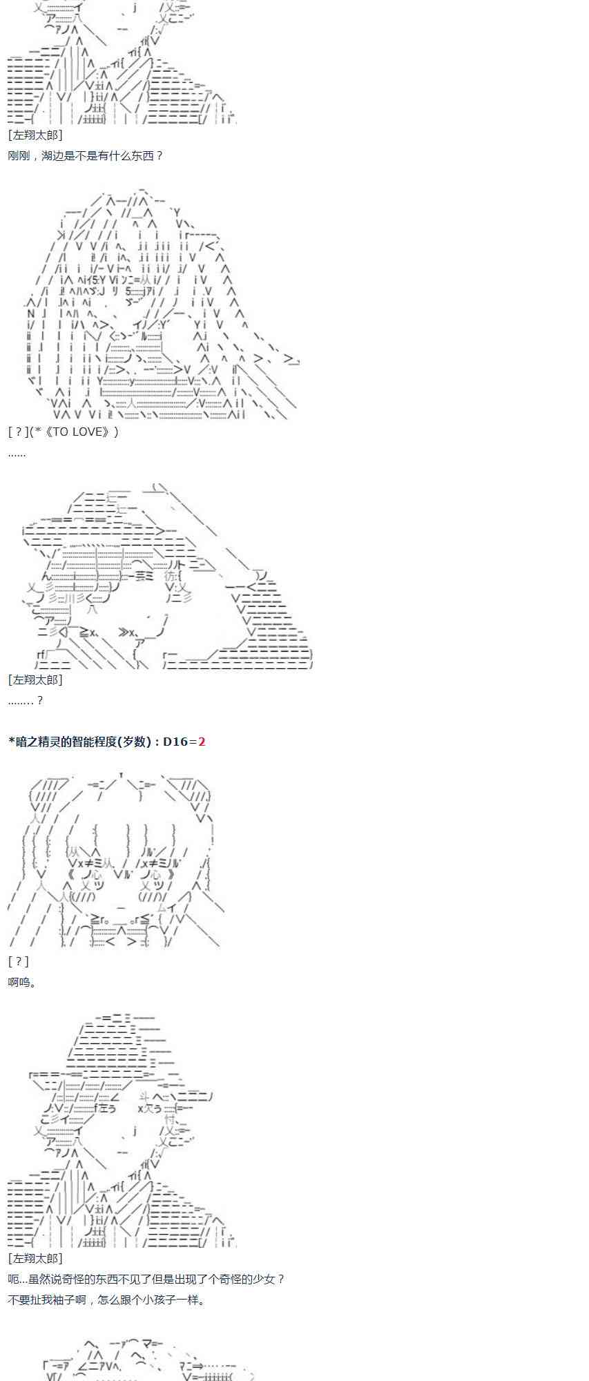 达斯·维达好像在霍格沃兹武术学校教魔法的样子 - 第33话 - 1