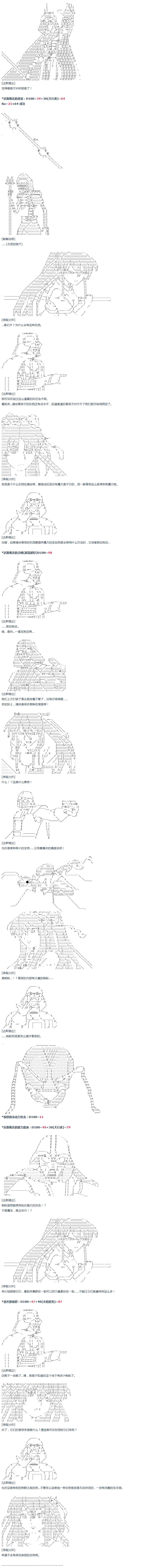 第34话(1/2)-第69话
