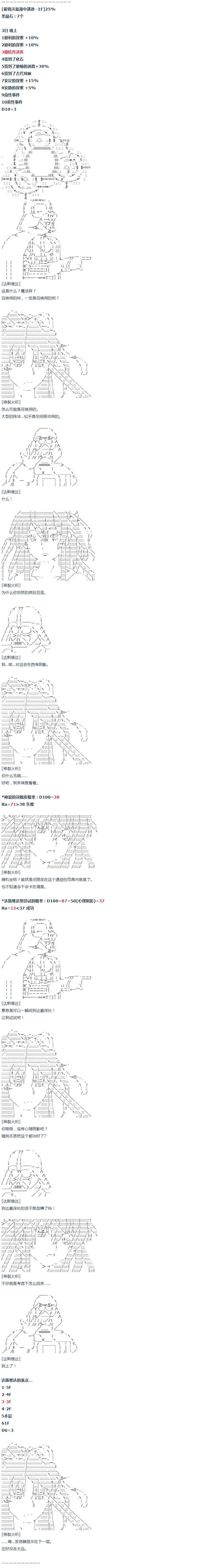 第34话(1/2)-第69话