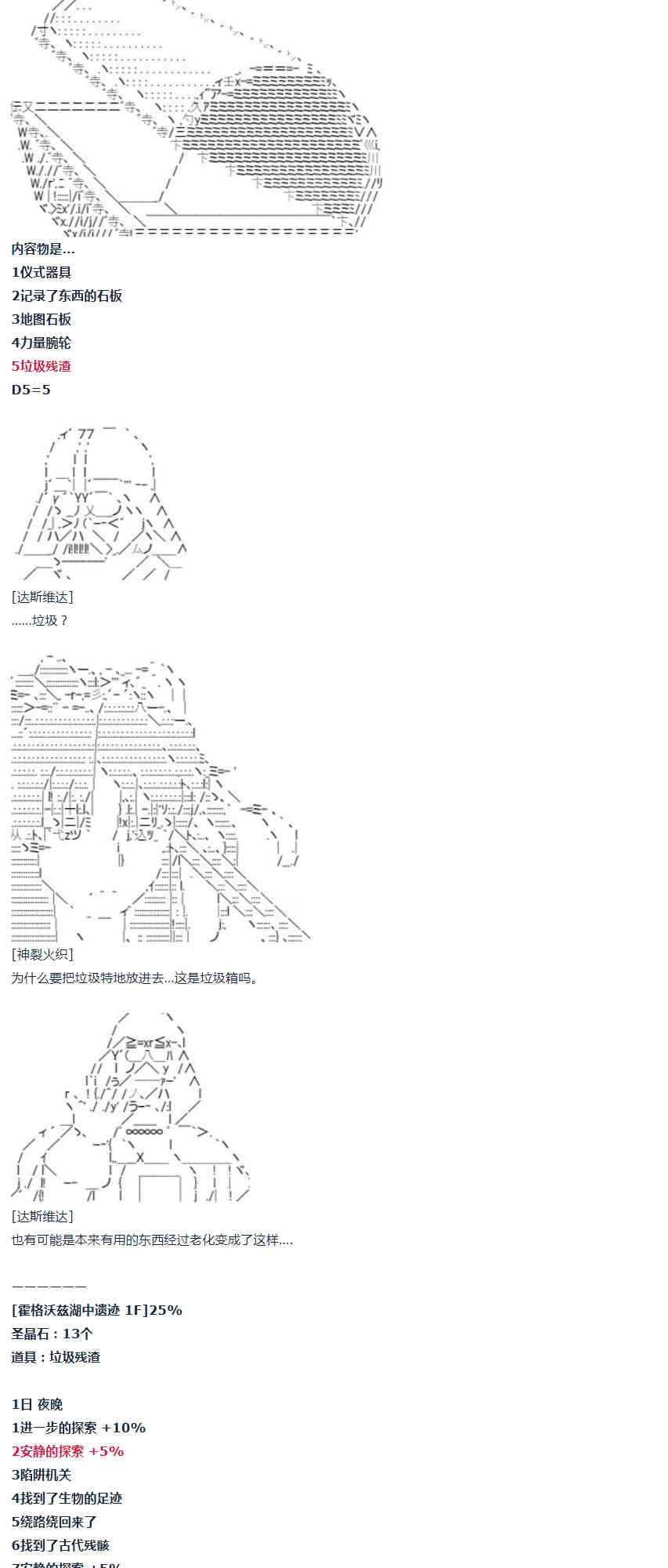 达斯·维达好像在霍格沃兹武术学校教魔法的样子 - 第34话(1/2) - 4