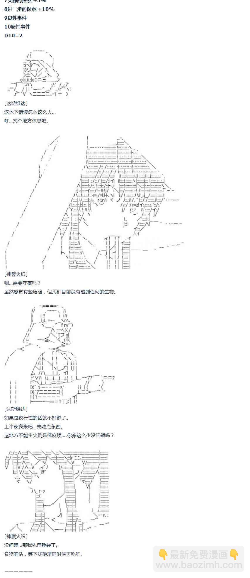 第34话(1/2)-第69话