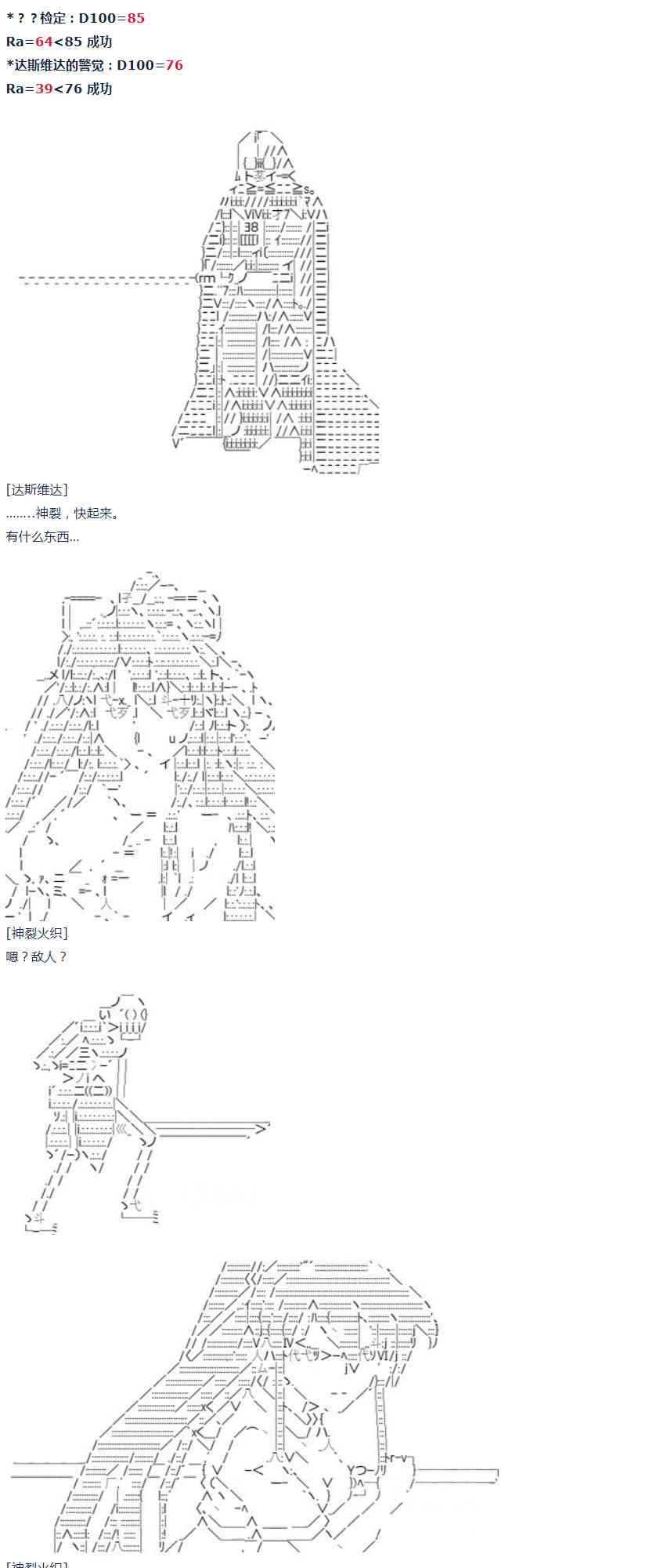 第34话(1/2)-第69话