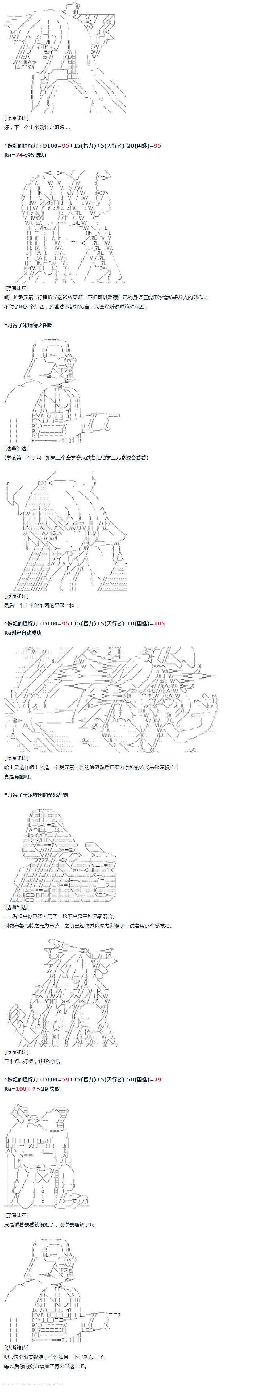 第34话(1/2)-第69话