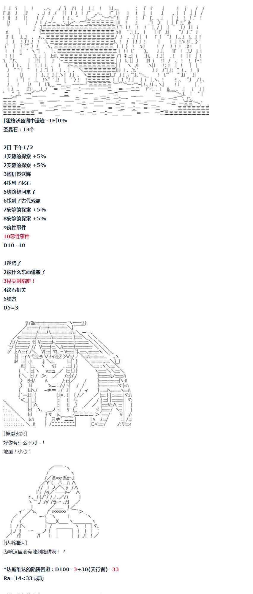 达斯·维达好像在霍格沃兹武术学校教魔法的样子 - 第34话(1/2) - 7