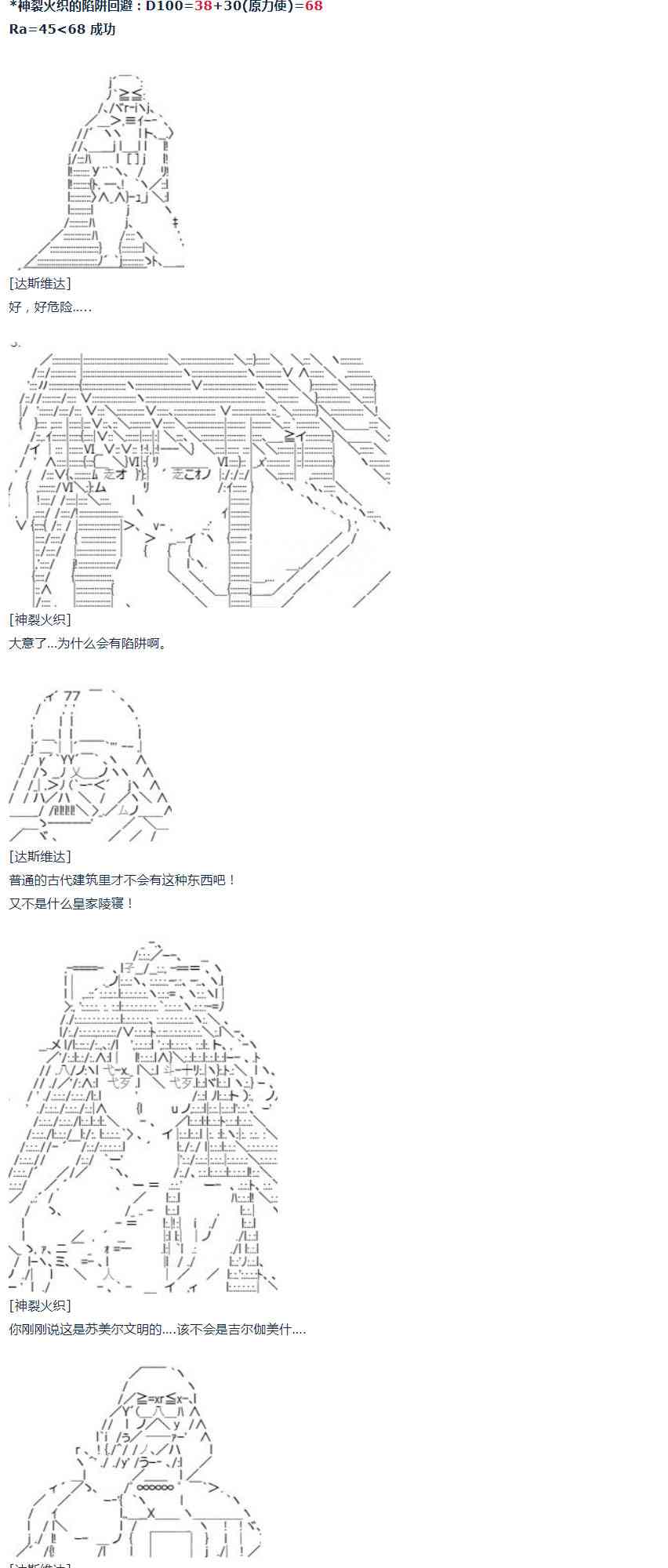 达斯·维达好像在霍格沃兹武术学校教魔法的样子 - 第34话(1/2) - 8