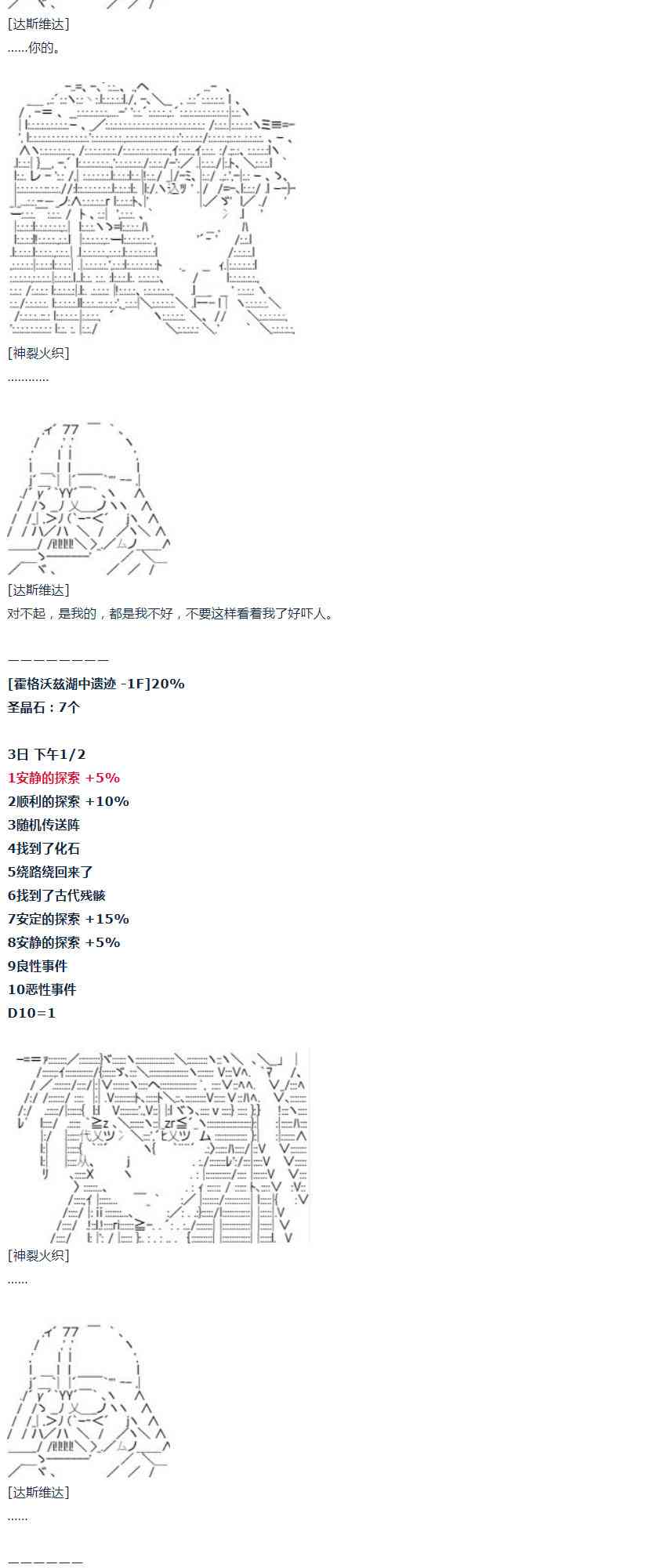第34话(1/2)-第69话