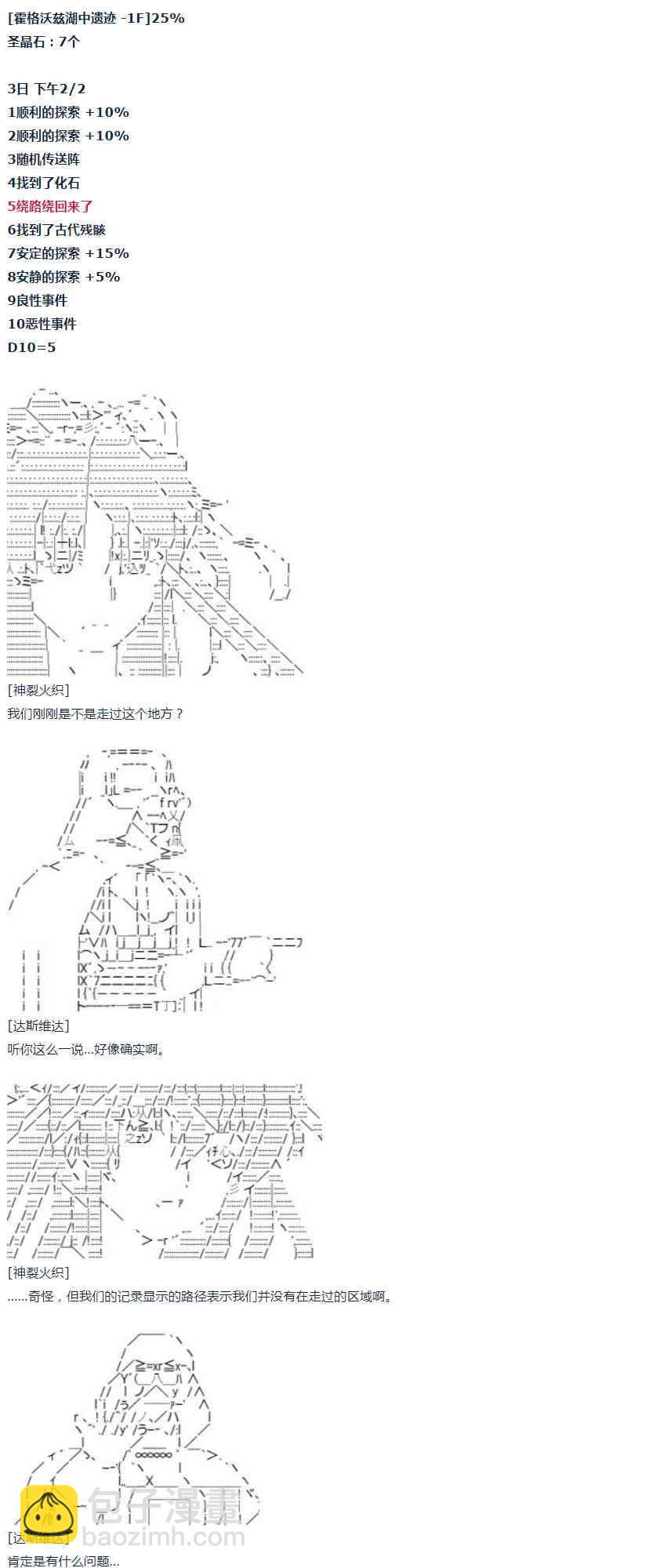 第34话(1/2)-第69话