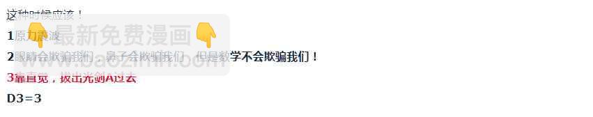 第34话(1/2)-第69话