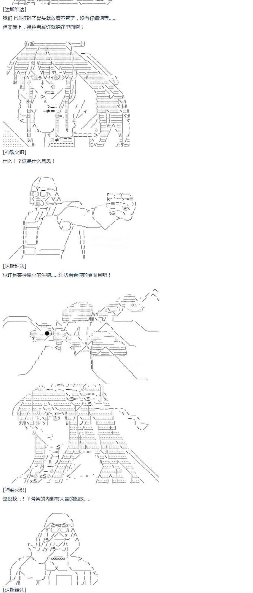 第34话(1/2)-第69话