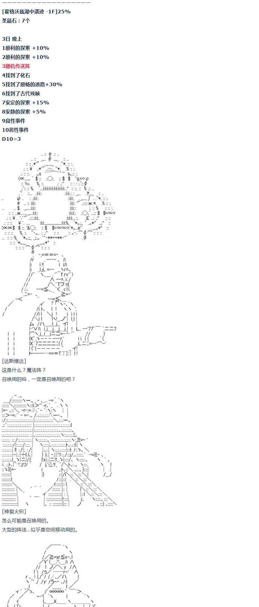 達斯·維達好像在霍格沃茲武術學校教魔法的樣子 - 第34話(2/2) - 4