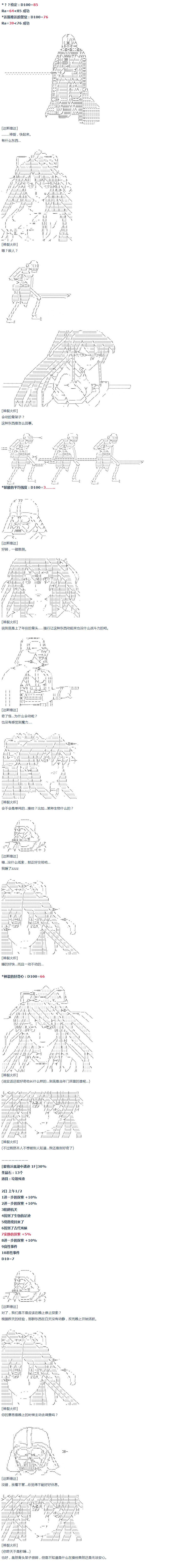 达斯·维达好像在霍格沃兹武术学校教魔法的样子 - 第34话(1/2) - 7